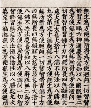 Early Chinese printed book